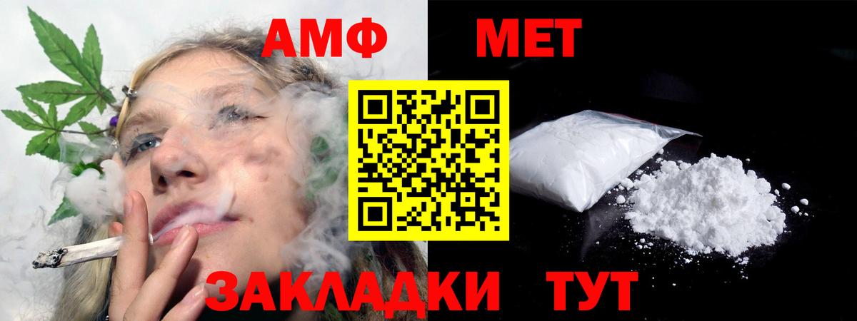 АМФЕТАМИН  Вход с VPN  Саратов  Амфетамин Premium 