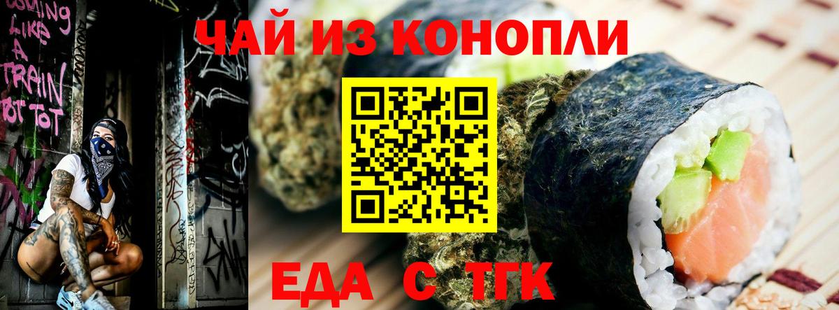 Саратов  Cannafood конопля  Вход с VPN 