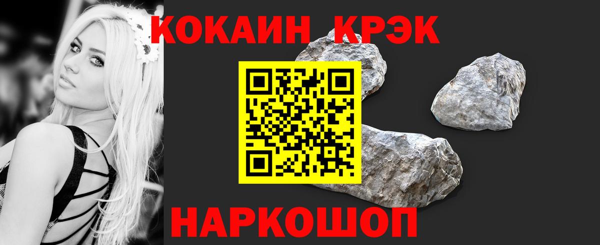 Cocaine Колумбийский  Вход с VPN  где купить наркоту  Саратов  КОКАИН Перу  COCAIN 