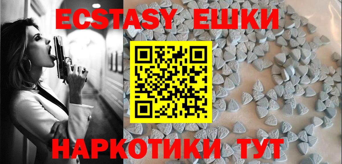 Ecstasy XTC  Вход с VPN  Саратов 