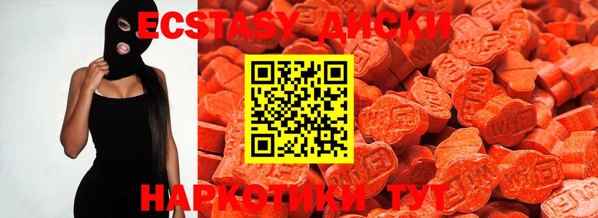 Ecstasy 280 MDMA Саратов
