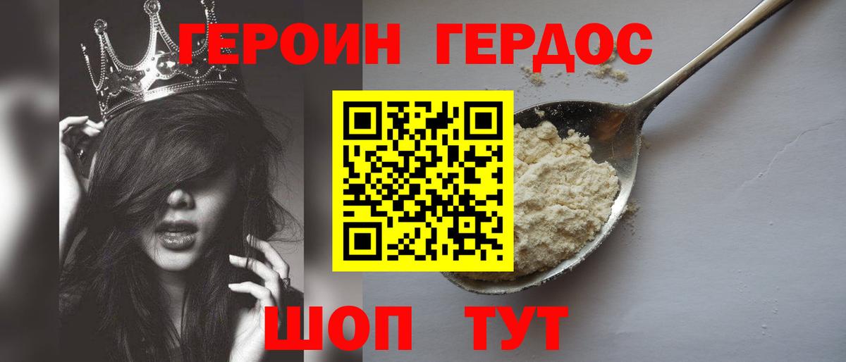 Героин Афган  Вход с VPN  Саратов 