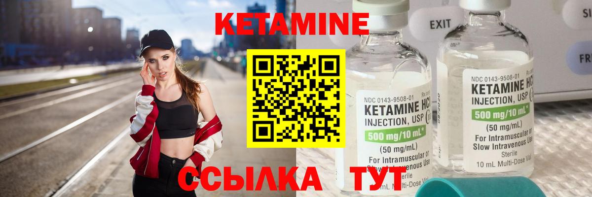 Саратов  КЕТАМИН VHQ  Кетамин ketamine  Вход с VPN 