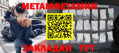 мет Новокубанск
