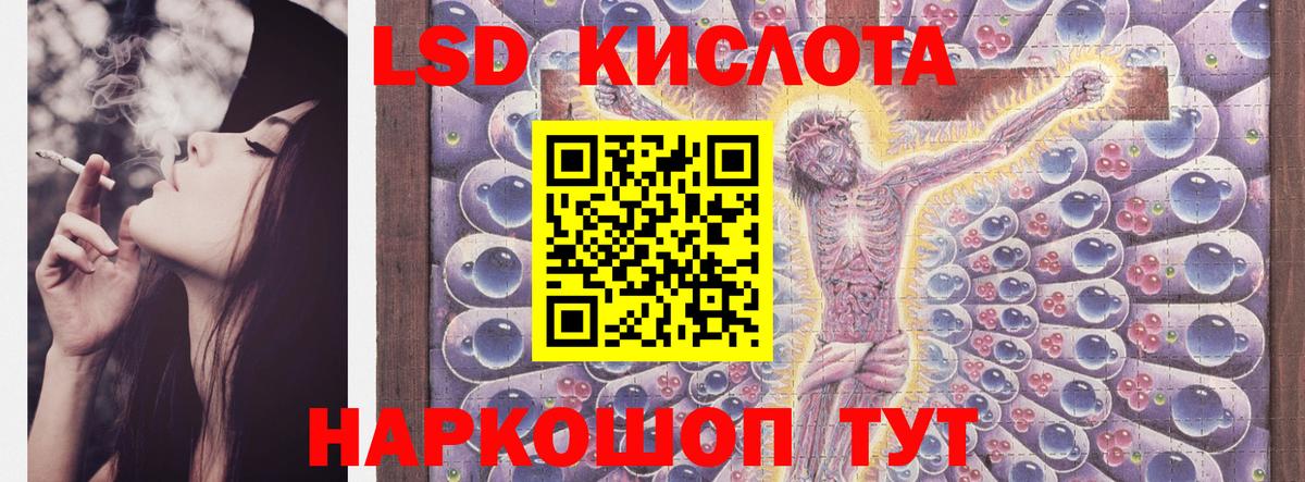 LSD-25 экстази кислота  ЛСД экстази ecstasy  LSD-25 экстази  Вход с VPN  Саратов 