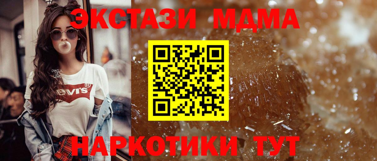 MDMA Molly Саратов