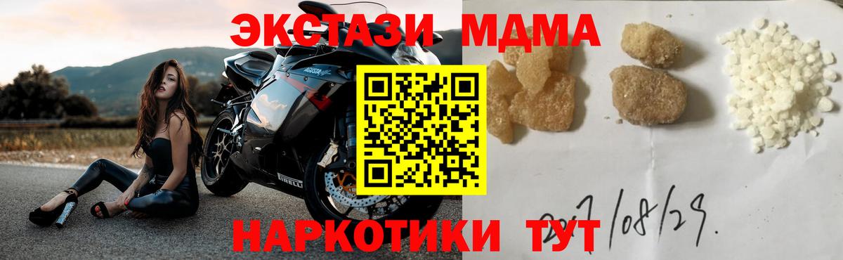 МДМА молли  MDMA молли  Саратов  MDMA  Вход с VPN 