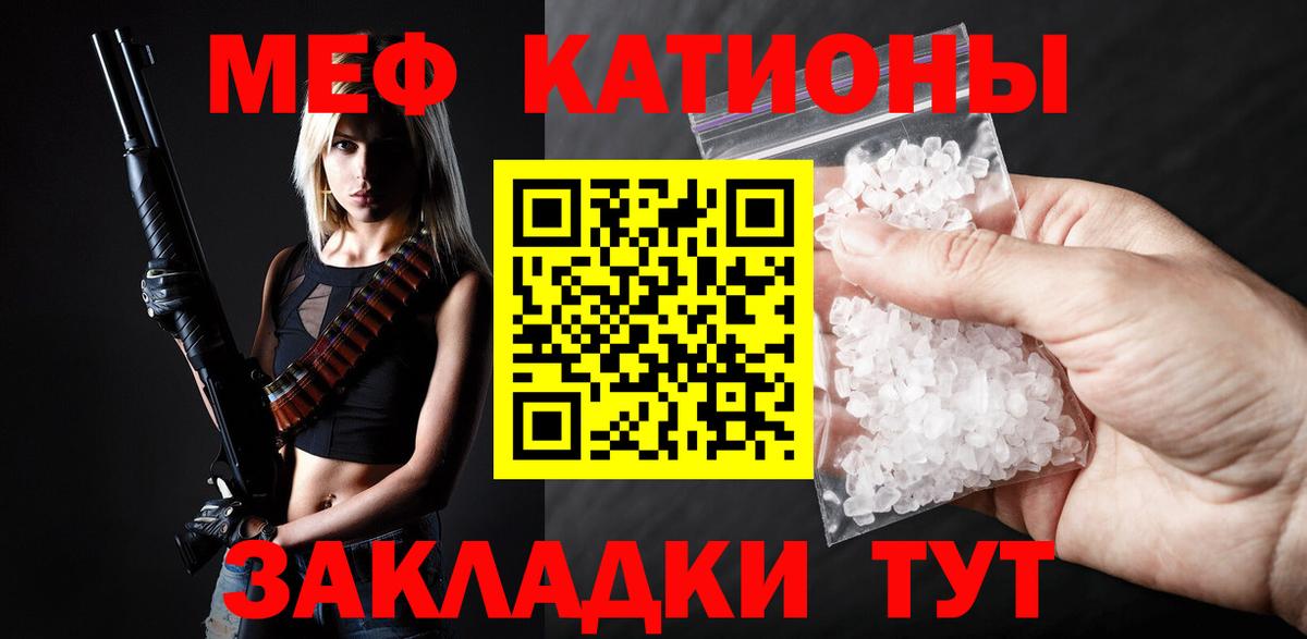Меф мяу мяу  Саратов