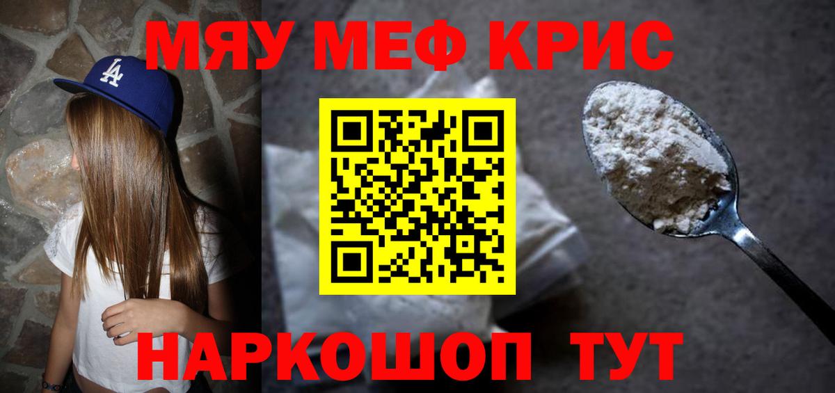 Меф mephedrone  Меф  Вход с VPN  Саратов  МЯУ-МЯУ мука 