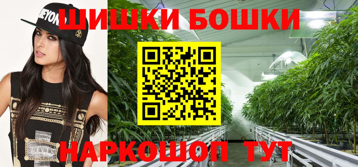 Бошки Шишки MAZAR Саратов